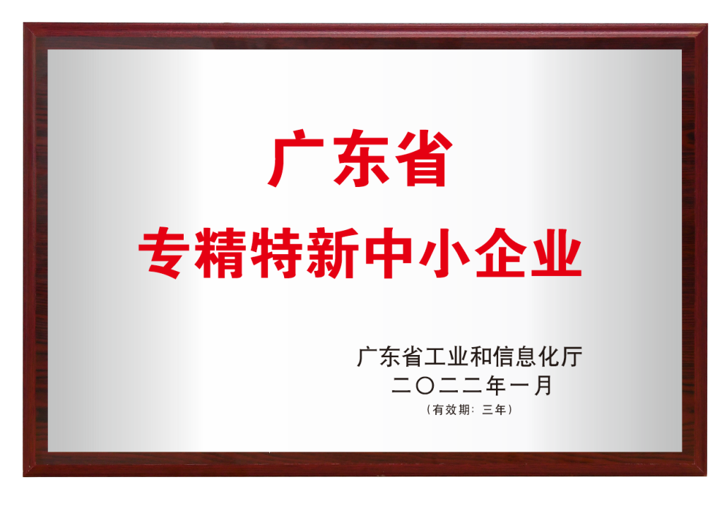 1_2_07_奖牌_专精特新.png 1_2_07_奖牌_专精特新.png